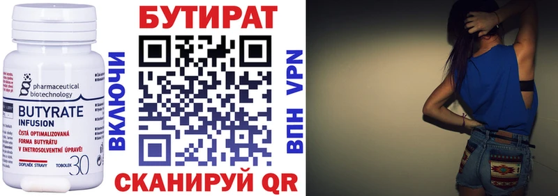 Купить  Мегион  Бутират буратино 