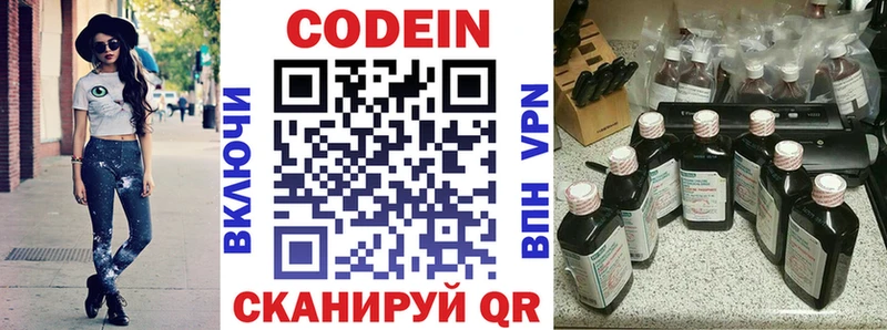 Купить закладки  Мегион  Codein напиток Lean (лин) 